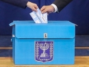 ЦИК распорядился не открывать избирательный участок в посольстве Израиля в Киеве
