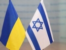 Израиль предоставит Украине кредитные гарантии на $200 млн