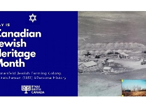 Три провинции Канады объявили май Месяцем еврейского наследия