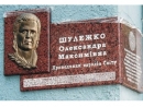 В Черкассах назвали улицу в честь Праведницы народов мира Александры Шулежко