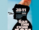 «Даниэль Штайн, переводчик» на международном театральном фестивале «Балтийский Дом» 