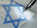 $40 миллионов за сутки: еврейские олигархи скинулись на Израиль 