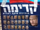 Kadima lawmakers nix joining government