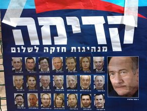 Kadima lawmakers nix joining government