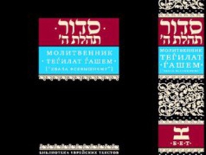 New Book Issued in Russian-Ukraine-Israeli Project