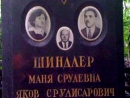 На Востряковском кладбище Москвы осквернены еврейские надгробия 