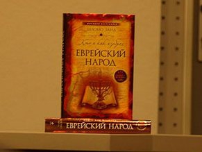 Шломо Занд: «Иерусалим построили не мы. Но, возможно, мы построили Киев» 