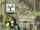 Среди учеников провели конкурс «История и уроки Холокоста» 