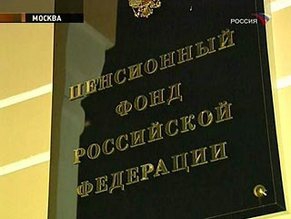 Россия готова платить пенсии всем израильтянам, которые работали на ее территории 